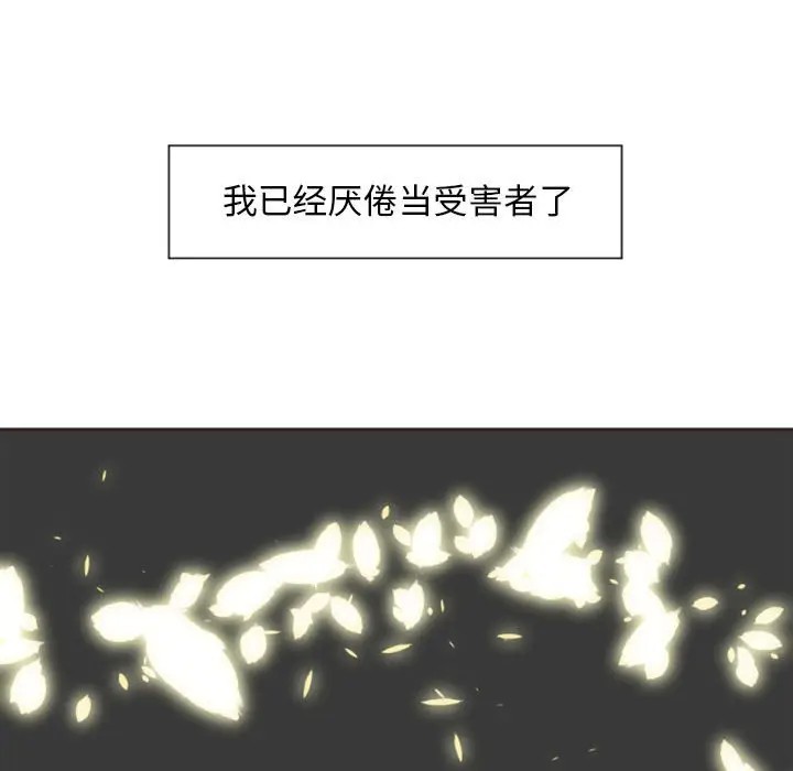 《自带香气的男人/危险香气》漫画最新章节第 6 话免费下拉式在线观看章节第【46】张图片