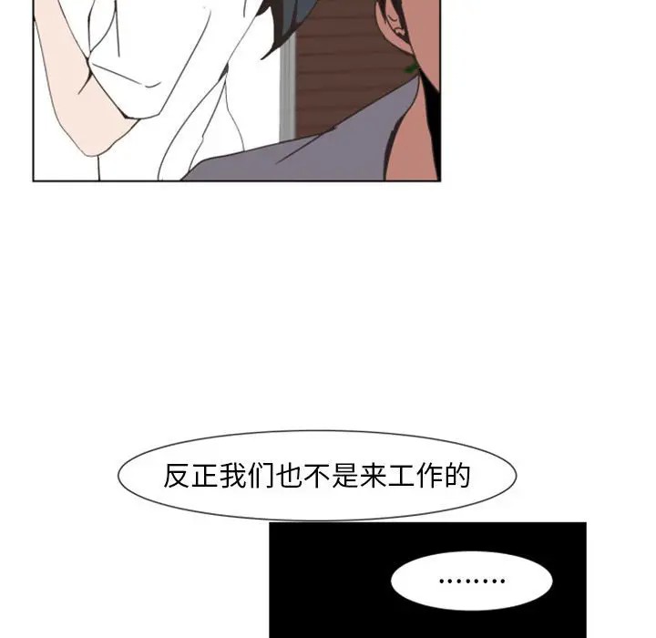 《自带香气的男人/危险香气》漫画最新章节第 6 话免费下拉式在线观看章节第【56】张图片