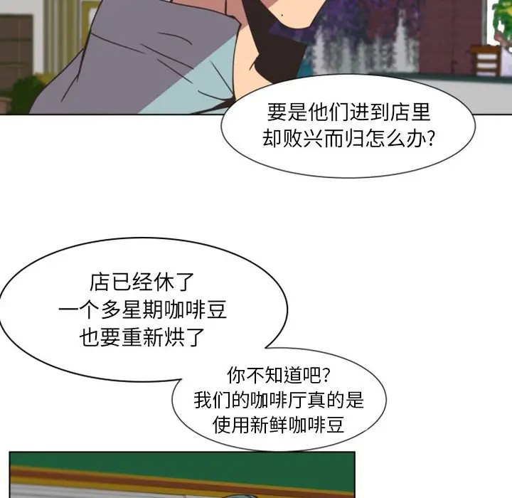 《自带香气的男人/危险香气》漫画最新章节第 6 话免费下拉式在线观看章节第【58】张图片