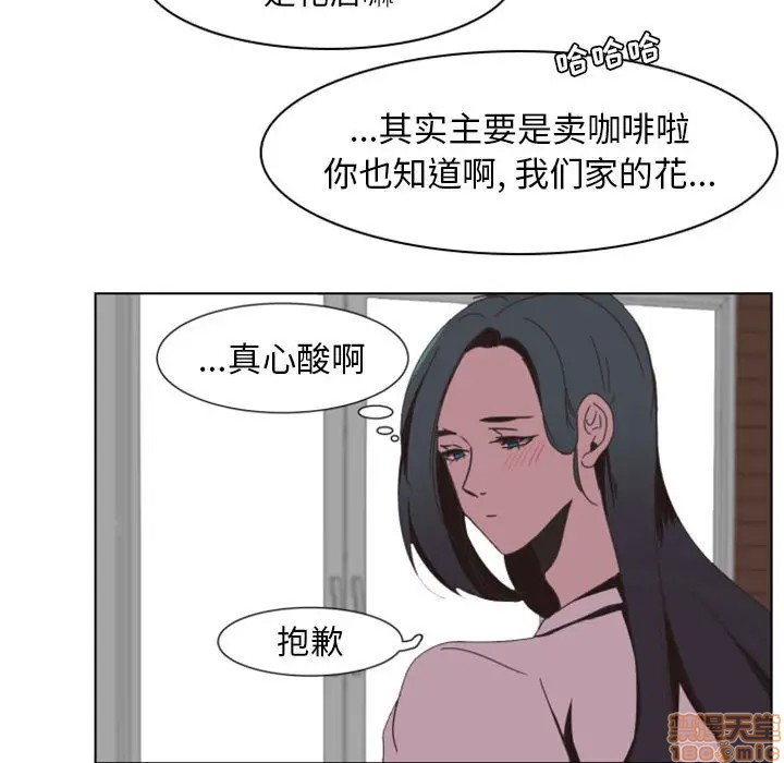 《自带香气的男人/危险香气》漫画最新章节第 6 话免费下拉式在线观看章节第【60】张图片