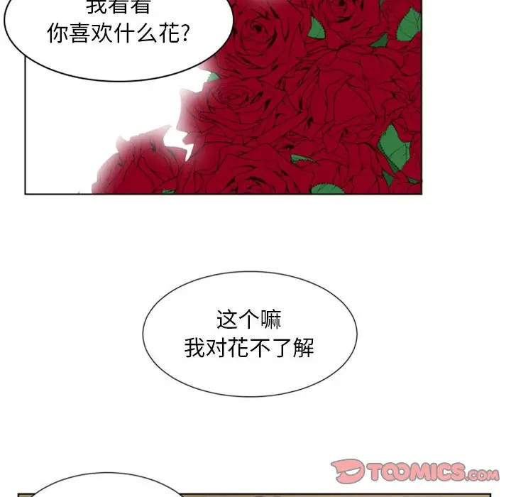 《自带香气的男人/危险香气》漫画最新章节第 6 话免费下拉式在线观看章节第【62】张图片