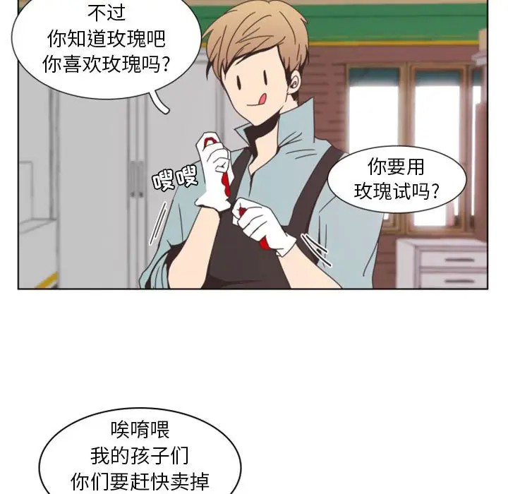 《自带香气的男人/危险香气》漫画最新章节第 6 话免费下拉式在线观看章节第【63】张图片