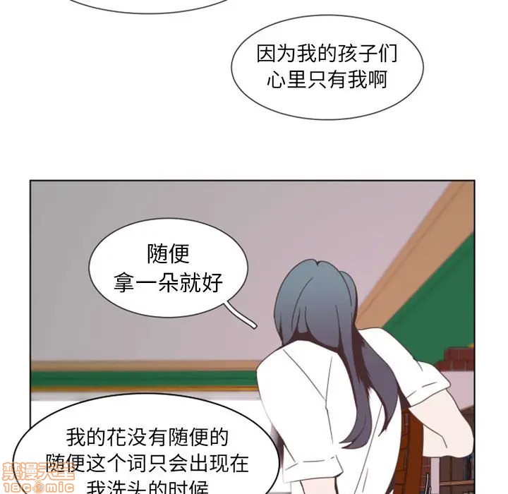 《自带香气的男人/危险香气》漫画最新章节第 6 话免费下拉式在线观看章节第【65】张图片