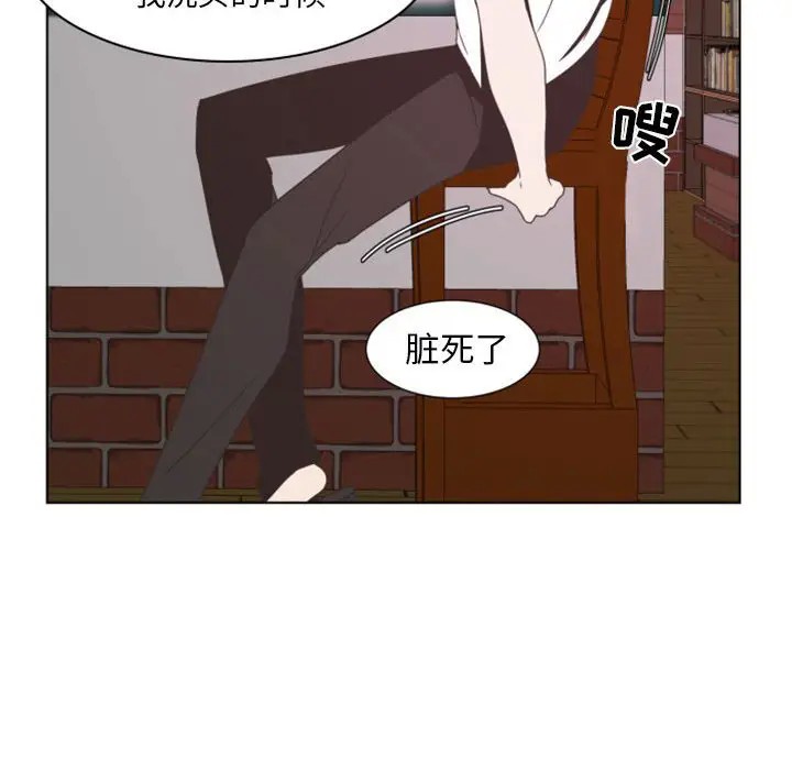 《自带香气的男人/危险香气》漫画最新章节第 6 话免费下拉式在线观看章节第【66】张图片