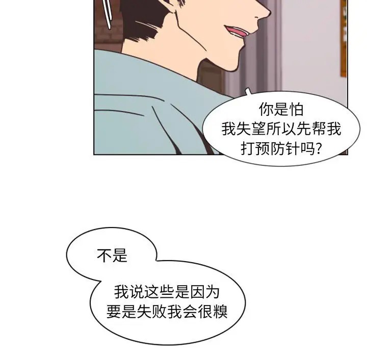 《自带香气的男人/危险香气》漫画最新章节第 6 话免费下拉式在线观看章节第【69】张图片