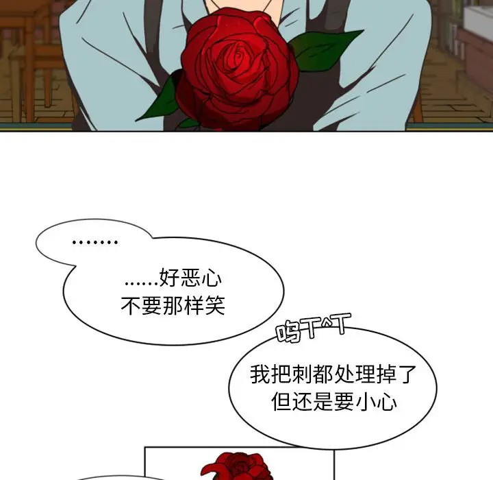 《自带香气的男人/危险香气》漫画最新章节第 6 话免费下拉式在线观看章节第【73】张图片