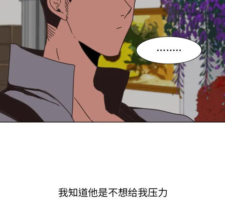 《自带香气的男人/危险香气》漫画最新章节第 6 话免费下拉式在线观看章节第【77】张图片