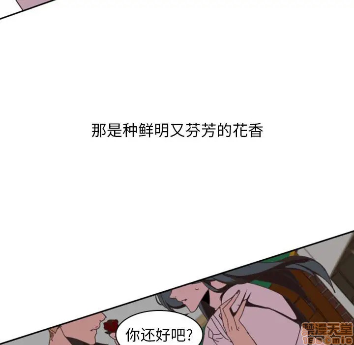 《自带香气的男人/危险香气》漫画最新章节第 6 话免费下拉式在线观看章节第【95】张图片