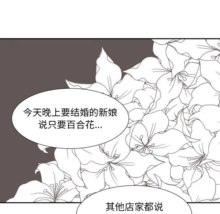 《自带香气的男人/危险香气》漫画最新章节第 7 话免费下拉式在线观看章节第【19】张图片