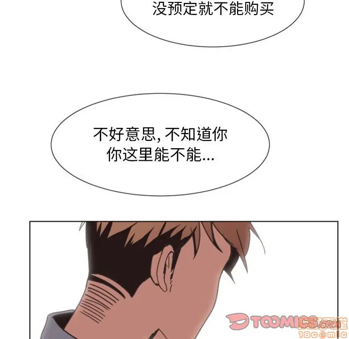 《自带香气的男人/危险香气》漫画最新章节第 7 话免费下拉式在线观看章节第【20】张图片