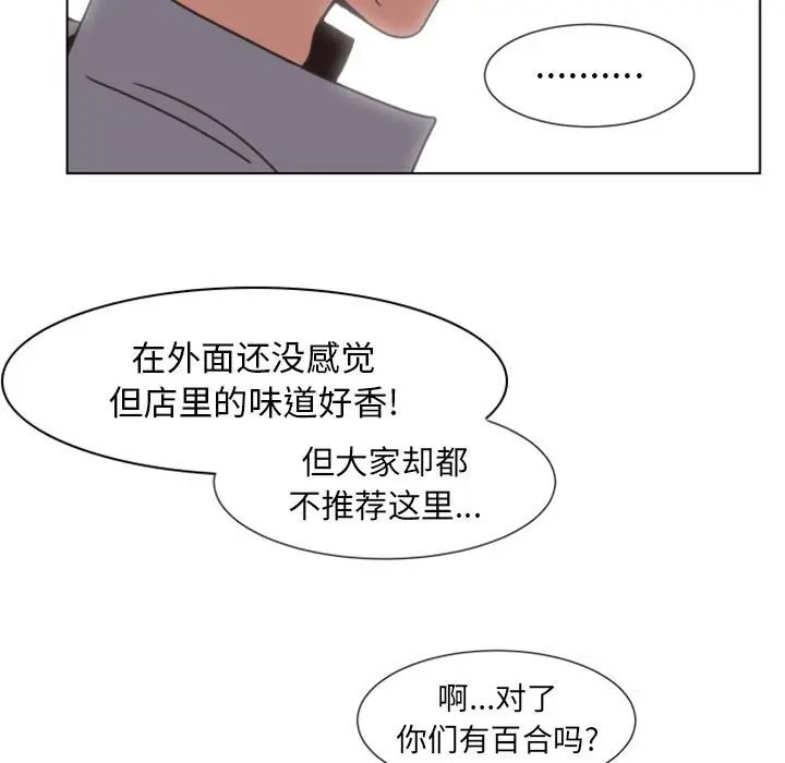 《自带香气的男人/危险香气》漫画最新章节第 7 话免费下拉式在线观看章节第【21】张图片