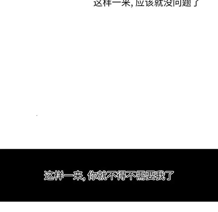 《自带香气的男人/危险香气》漫画最新章节第 7 话免费下拉式在线观看章节第【24】张图片