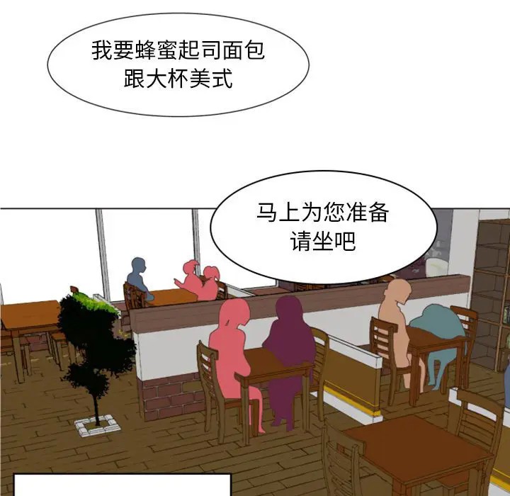 《自带香气的男人/危险香气》漫画最新章节第 7 话免费下拉式在线观看章节第【27】张图片