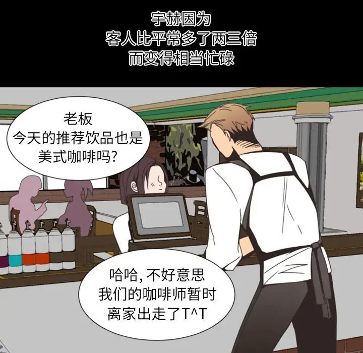 《自带香气的男人/危险香气》漫画最新章节第 7 话免费下拉式在线观看章节第【36】张图片