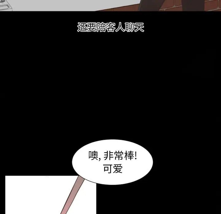 《自带香气的男人/危险香气》漫画最新章节第 7 话免费下拉式在线观看章节第【37】张图片