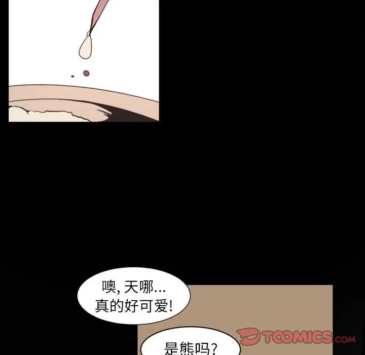 《自带香气的男人/危险香气》漫画最新章节第 7 话免费下拉式在线观看章节第【38】张图片