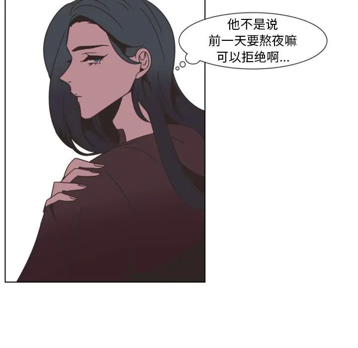 《自带香气的男人/危险香气》漫画最新章节第 7 话免费下拉式在线观看章节第【43】张图片