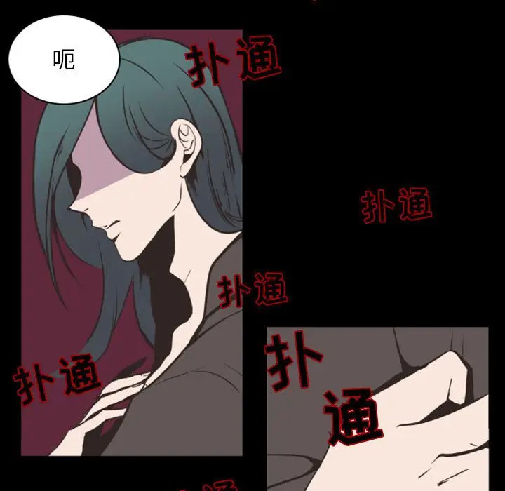 《自带香气的男人/危险香气》漫画最新章节第 7 话免费下拉式在线观看章节第【49】张图片