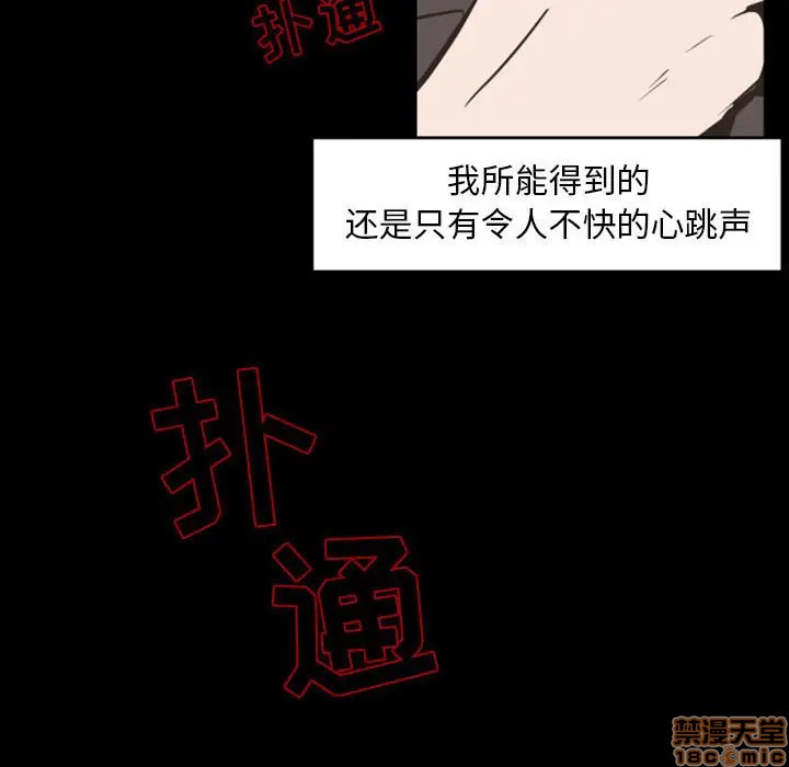 《自带香气的男人/危险香气》漫画最新章节第 7 话免费下拉式在线观看章节第【50】张图片