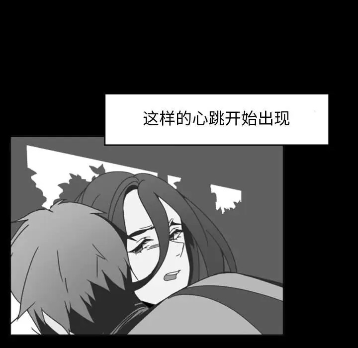 《自带香气的男人/危险香气》漫画最新章节第 7 话免费下拉式在线观看章节第【51】张图片