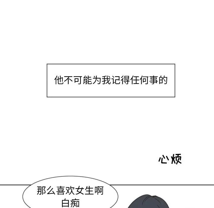 《自带香气的男人/危险香气》漫画最新章节第 7 话免费下拉式在线观看章节第【68】张图片