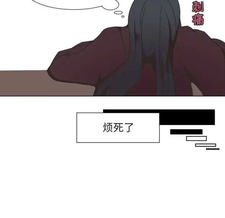 《自带香气的男人/危险香气》漫画最新章节第 7 话免费下拉式在线观看章节第【69】张图片