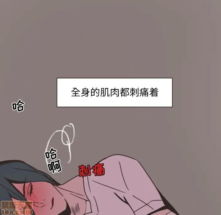 《自带香气的男人/危险香气》漫画最新章节第 7 话免费下拉式在线观看章节第【75】张图片