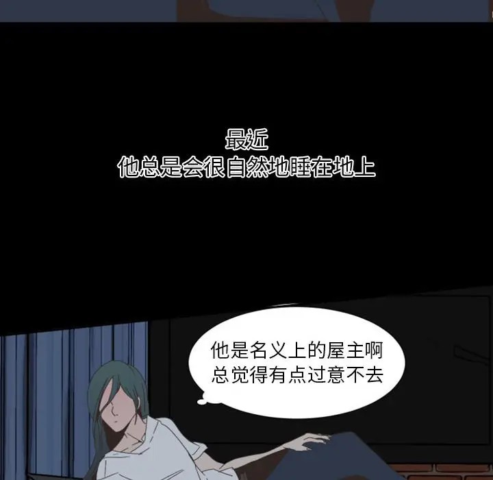 《自带香气的男人/危险香气》漫画最新章节第 7 话免费下拉式在线观看章节第【78】张图片