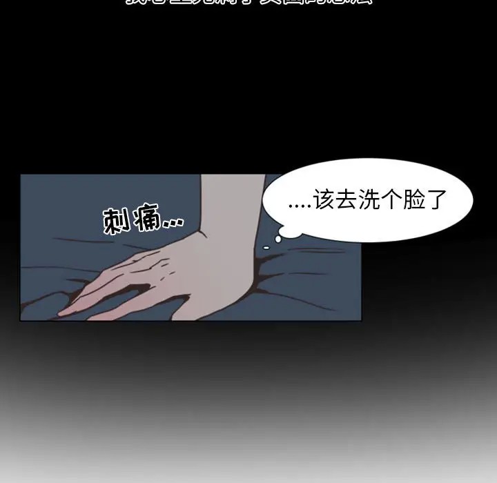 《自带香气的男人/危险香气》漫画最新章节第 7 话免费下拉式在线观看章节第【81】张图片