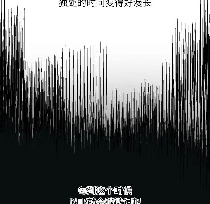 《自带香气的男人/危险香气》漫画最新章节第 7 话免费下拉式在线观看章节第【91】张图片