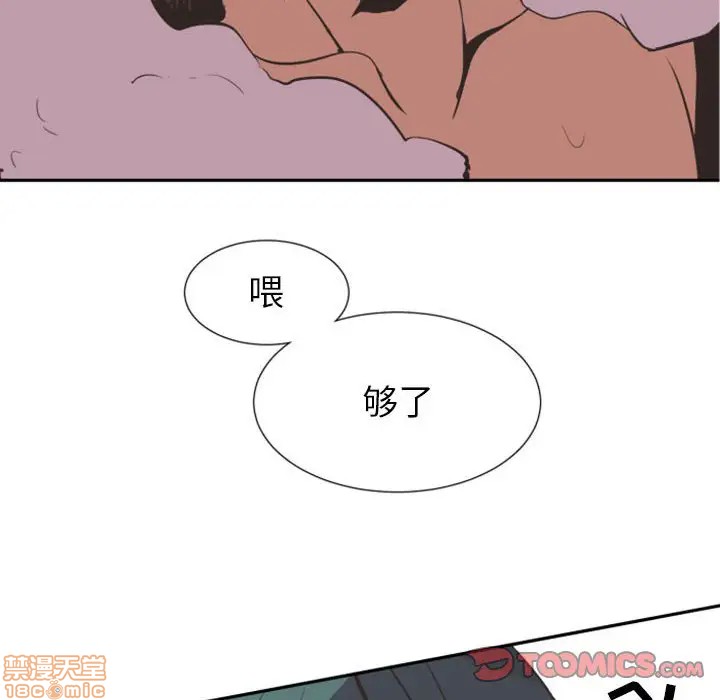 《自带香气的男人/危险香气》漫画最新章节第 8 话免费下拉式在线观看章节第【110】张图片