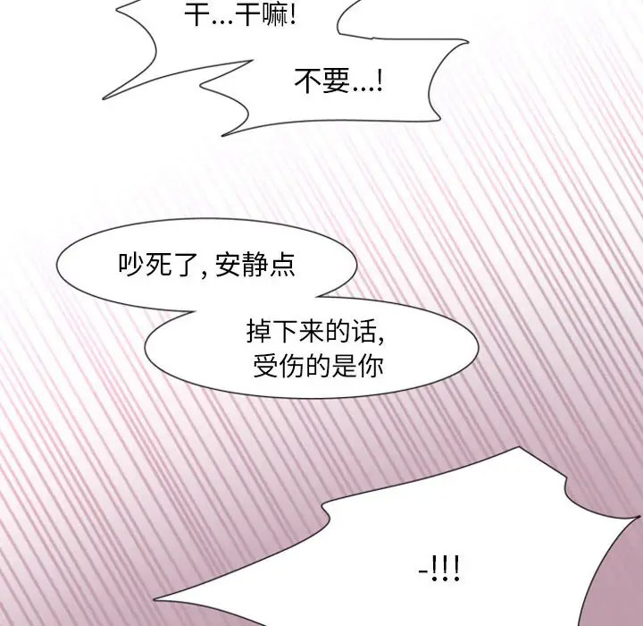 《自带香气的男人/危险香气》漫画最新章节第 8 话免费下拉式在线观看章节第【112】张图片