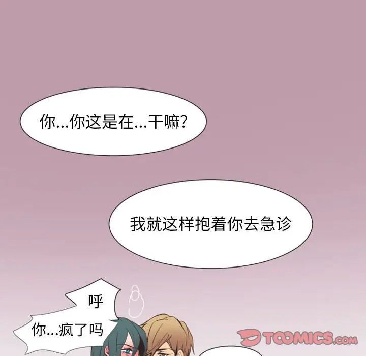 《自带香气的男人/危险香气》漫画最新章节第 8 话免费下拉式在线观看章节第【114】张图片