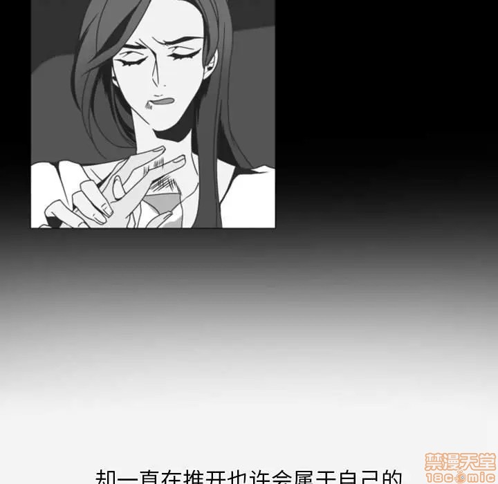 《自带香气的男人/危险香气》漫画最新章节第 8 话免费下拉式在线观看章节第【20】张图片