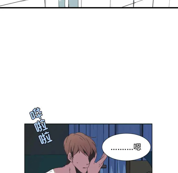 《自带香气的男人/危险香气》漫画最新章节第 8 话免费下拉式在线观看章节第【31】张图片