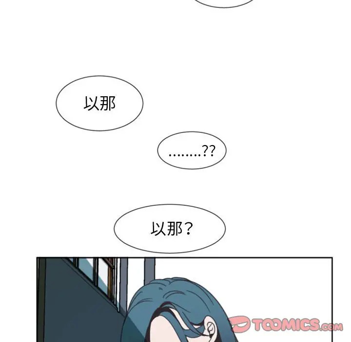 《自带香气的男人/危险香气》漫画最新章节第 8 话免费下拉式在线观看章节第【34】张图片