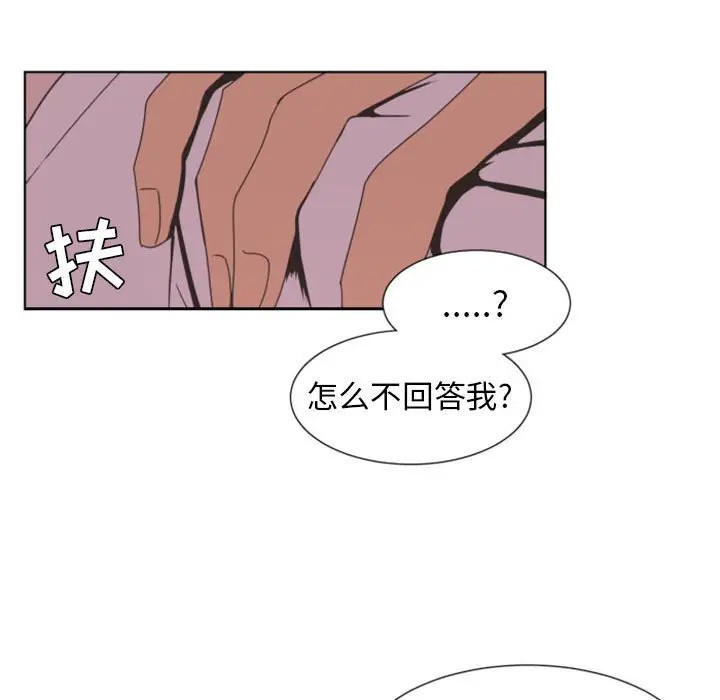 《自带香气的男人/危险香气》漫画最新章节第 8 话免费下拉式在线观看章节第【37】张图片