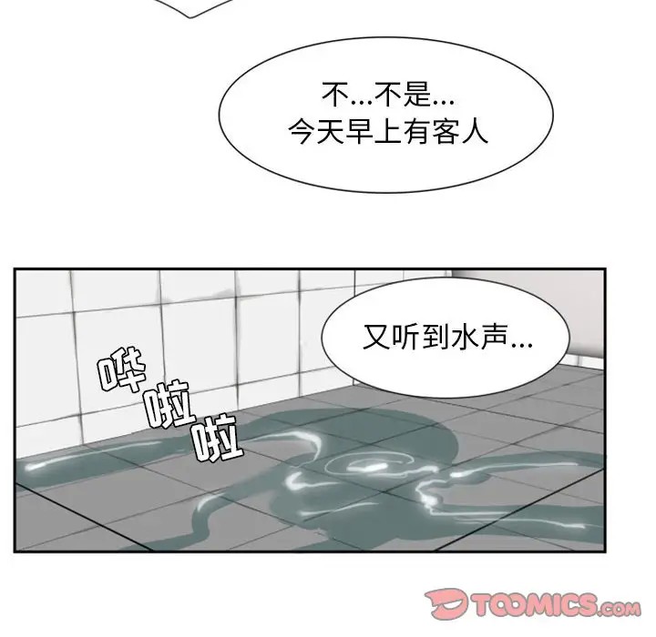 《自带香气的男人/危险香气》漫画最新章节第 8 话免费下拉式在线观看章节第【42】张图片