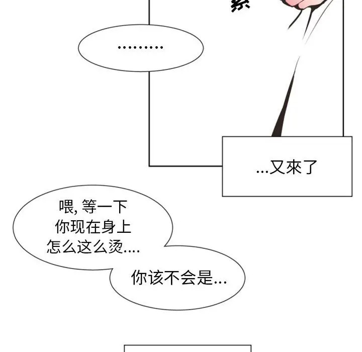 《自带香气的男人/危险香气》漫画最新章节第 8 话免费下拉式在线观看章节第【53】张图片