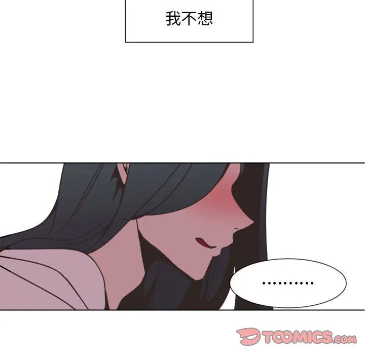 《自带香气的男人/危险香气》漫画最新章节第 8 话免费下拉式在线观看章节第【54】张图片