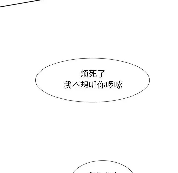 《自带香气的男人/危险香气》漫画最新章节第 8 话免费下拉式在线观看章节第【59】张图片