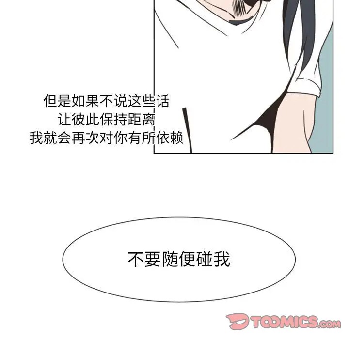 《自带香气的男人/危险香气》漫画最新章节第 8 话免费下拉式在线观看章节第【62】张图片