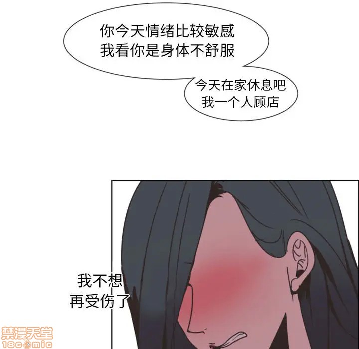 《自带香气的男人/危险香气》漫画最新章节第 8 话免费下拉式在线观看章节第【65】张图片