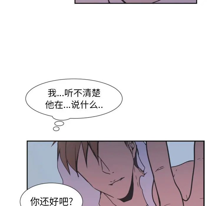 《自带香气的男人/危险香气》漫画最新章节第 8 话免费下拉式在线观看章节第【77】张图片