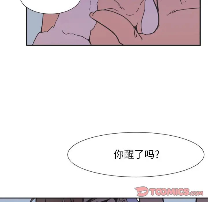 《自带香气的男人/危险香气》漫画最新章节第 8 话免费下拉式在线观看章节第【78】张图片