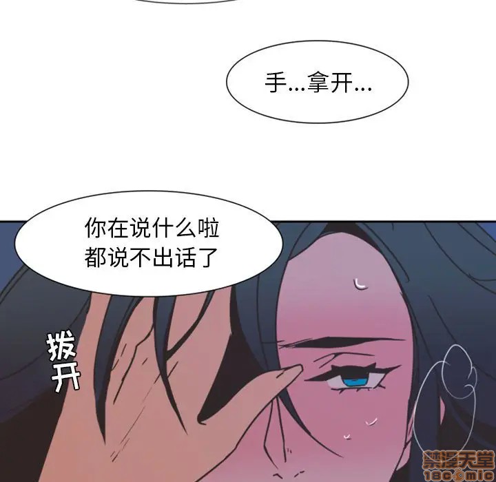 《自带香气的男人/危险香气》漫画最新章节第 8 话免费下拉式在线观看章节第【80】张图片