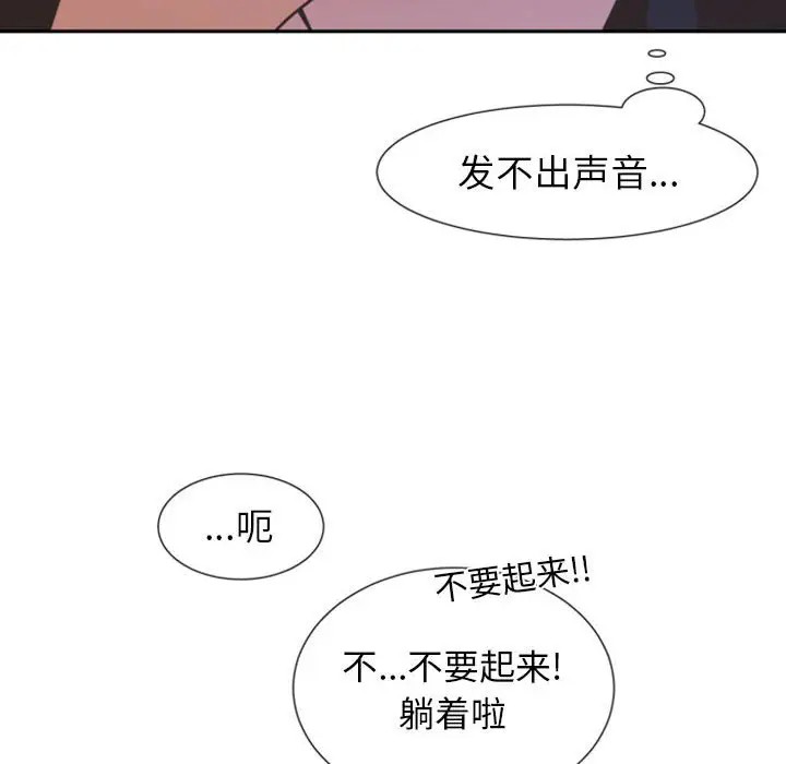 《自带香气的男人/危险香气》漫画最新章节第 8 话免费下拉式在线观看章节第【81】张图片