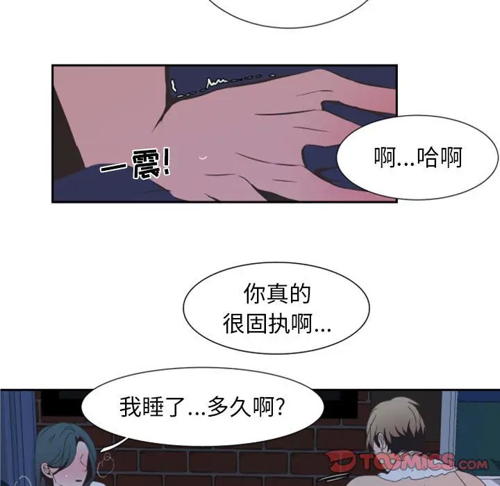 《自带香气的男人/危险香气》漫画最新章节第 8 话免费下拉式在线观看章节第【82】张图片