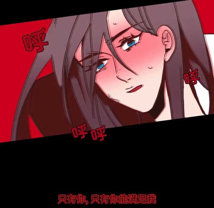 《自带香气的男人/危险香气》漫画最新章节第 8 话免费下拉式在线观看章节第【92】张图片