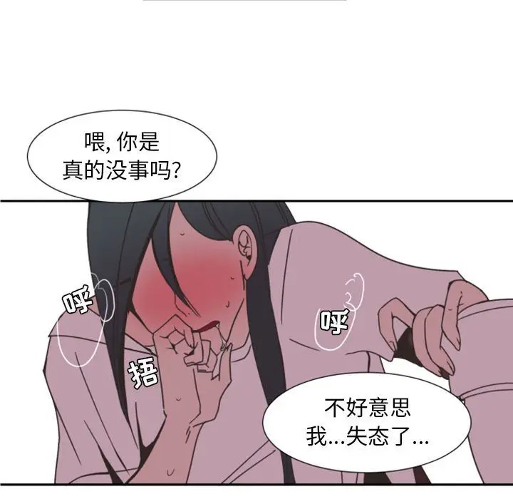 《自带香气的男人/危险香气》漫画最新章节第 8 话免费下拉式在线观看章节第【97】张图片